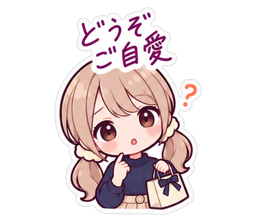 どうぞご自愛