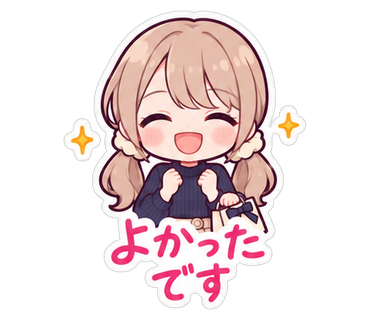 よかったです