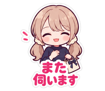 また伺います
