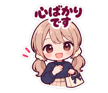 心ばかりです