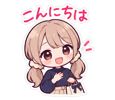 こんにちは