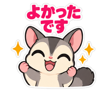 よかったです