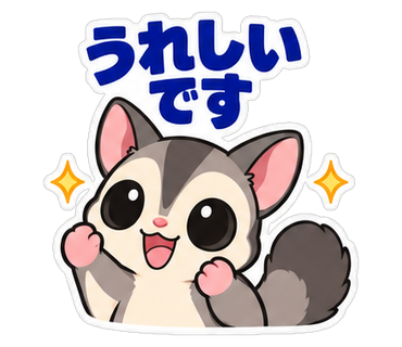 うれしいです