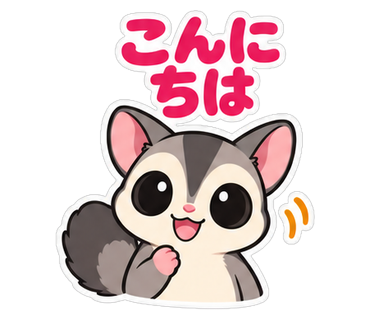 こんにちは