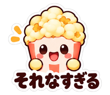 それなすぎる