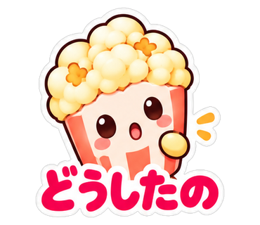 どうしたの