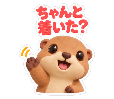 ちゃんと着いた？