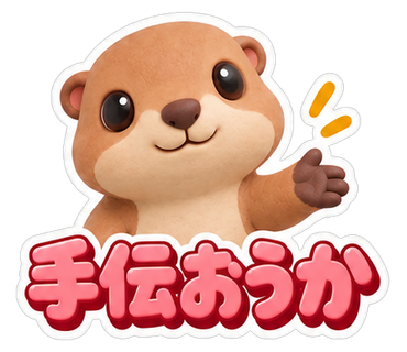 手伝おうか