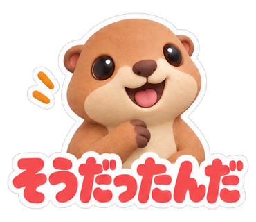 そうだったんだ
