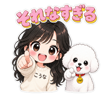 それなすぎる