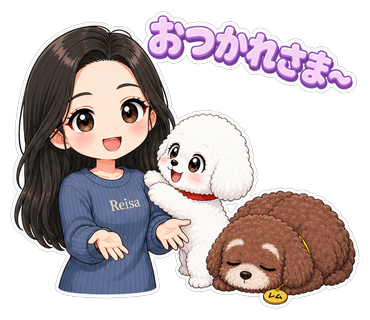 おつかれさま〜