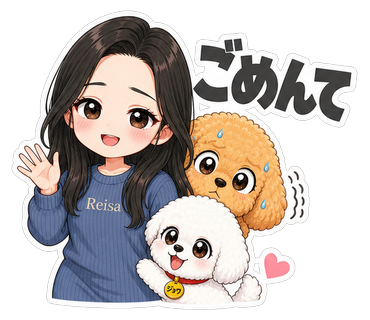 ごめんて