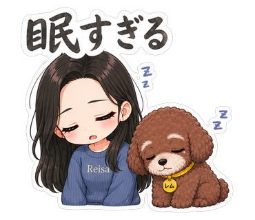 眠すぎる