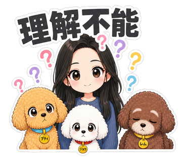 理解不能