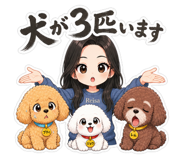犬が3匹います