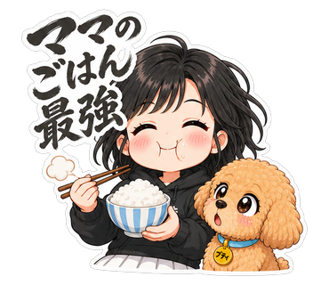 ママのごはん最強