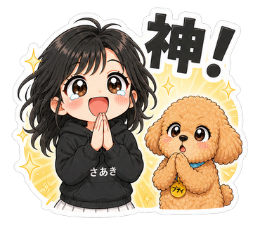 神！