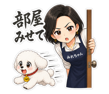 部屋みせて