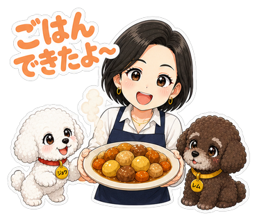 ごはんできたよ〜