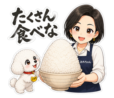 たくさん食べな
