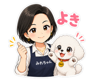 よき
