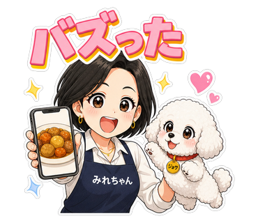 バズった