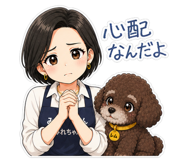 心配なんだよ