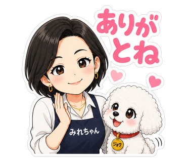 ありがとね