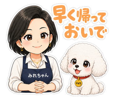 早く帰っておいで