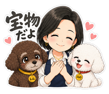 宝物だよ