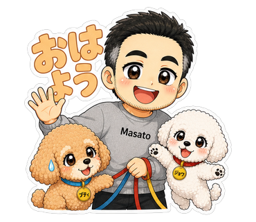 おはよう