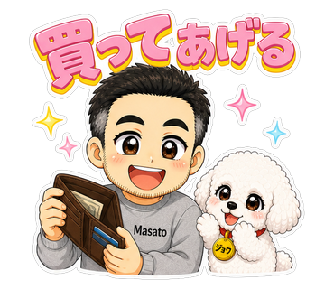 買ってあげる