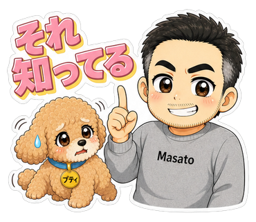 それ知ってる