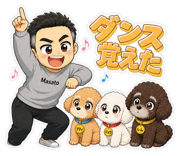 ダンス覚えた