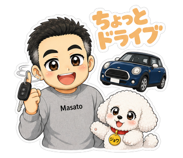 ちょっとドライブ