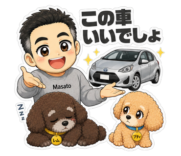 この車いいでしょ