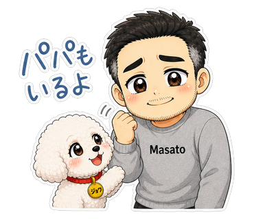 パパもいるよ