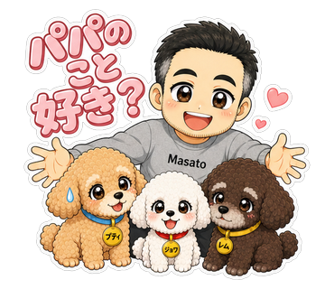 パパのこと好き？