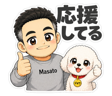 応援してる