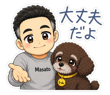 大丈夫だよ