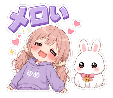 メロい