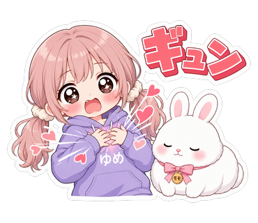 ギュン