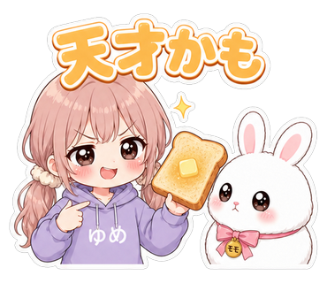 天才かも