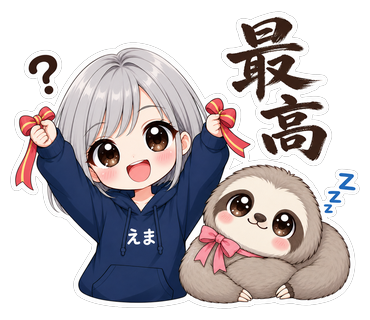 最高