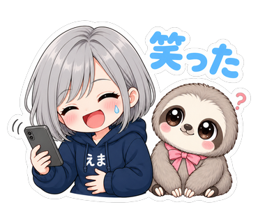 笑った