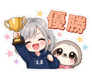 優勝