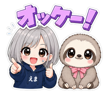 オッケー！