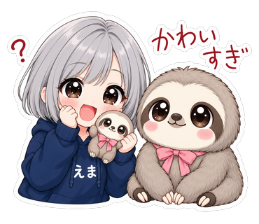かわいすぎ