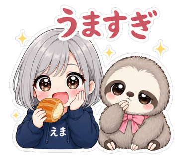 うますぎ