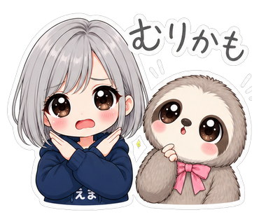 むりかも